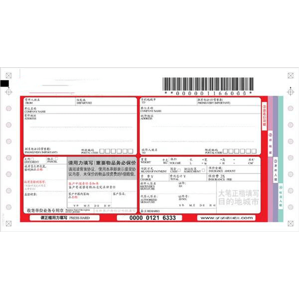 Professional China Continuous Carbonless Computer Paper Form - Produce freight lists at competitive prices – KAIDUN detail pictures